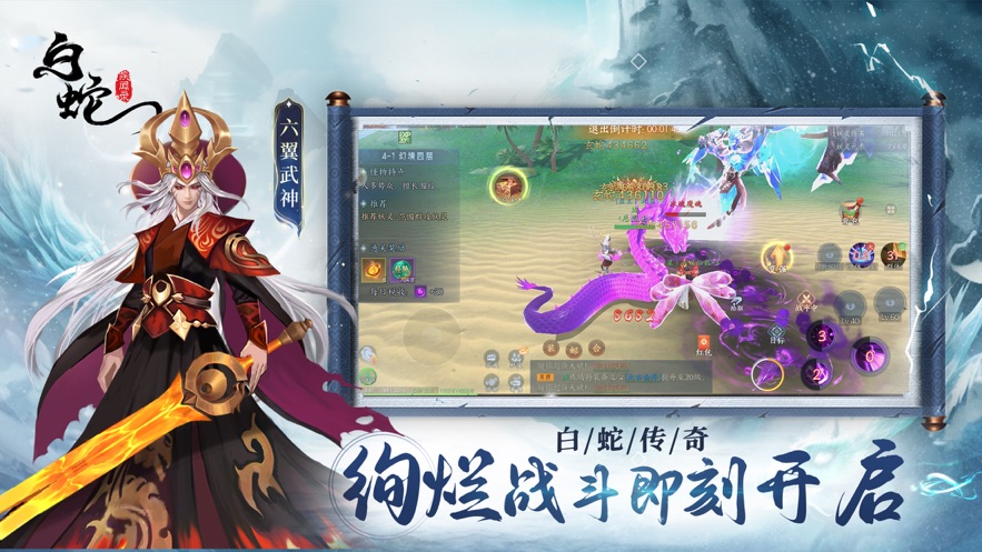 白蛇疾闻录