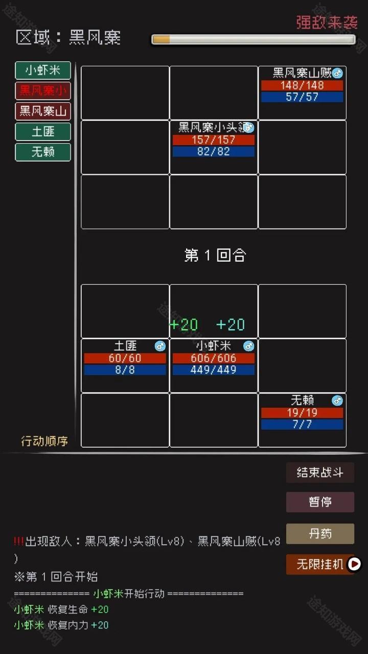 武林排行榜