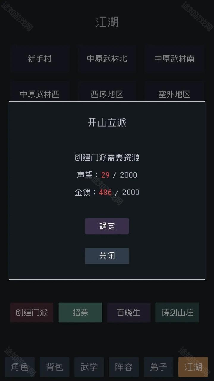 武林排行榜
