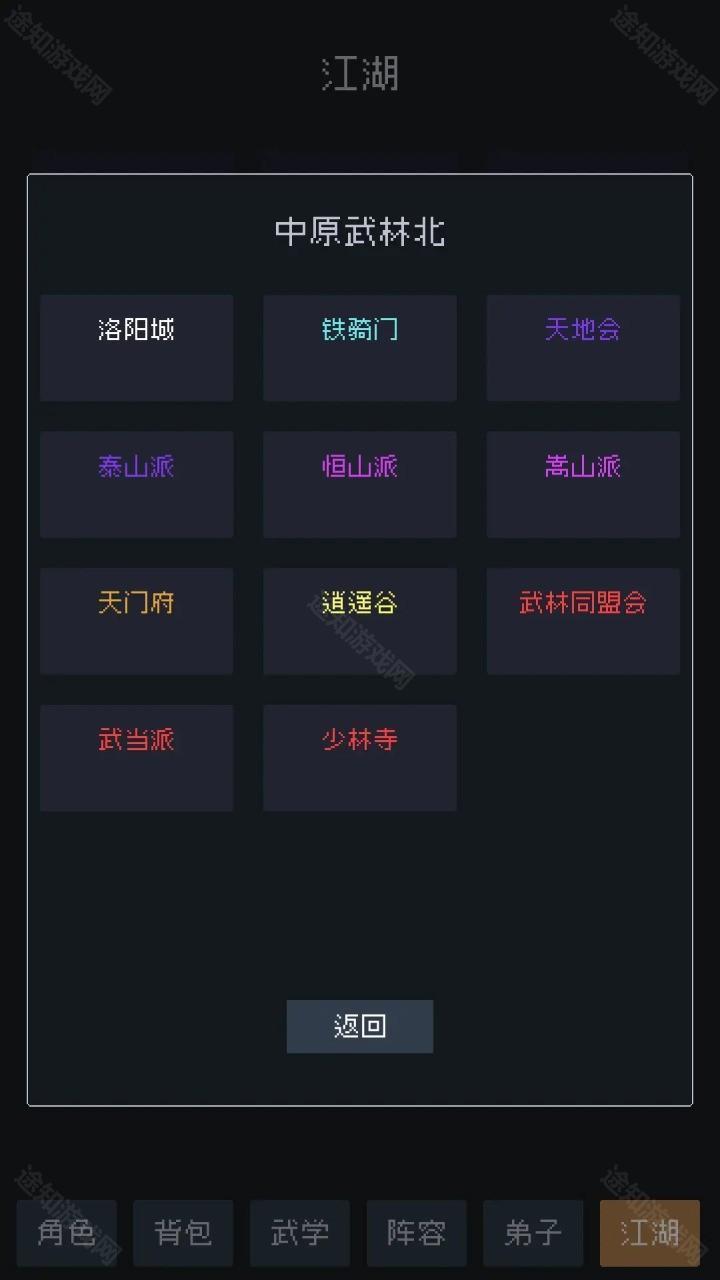 武林排行榜