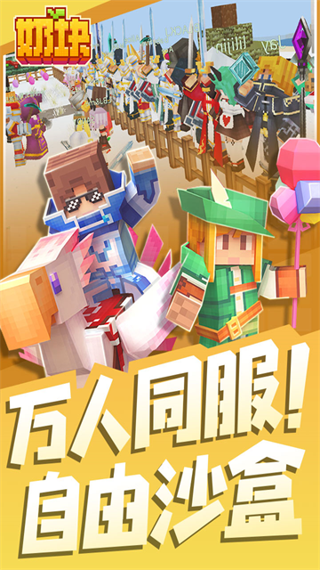 奶块截图3