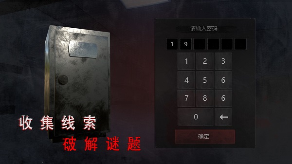 无尽噩梦2诡医院截图1