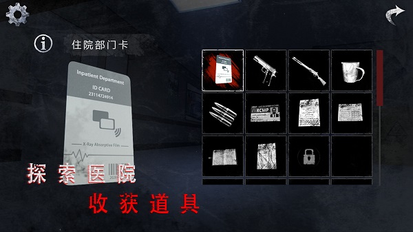 无尽噩梦2诡医院截图4