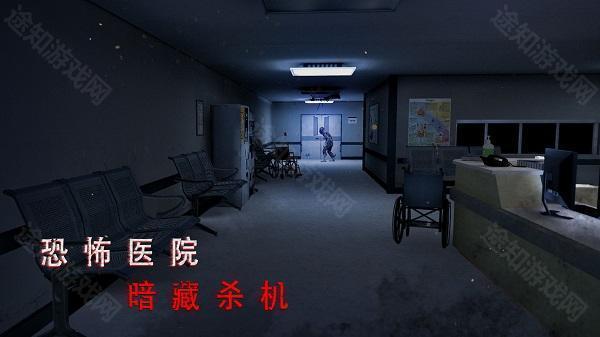无尽噩梦2诡医院