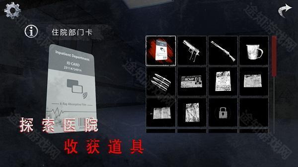 无尽噩梦2诡医院