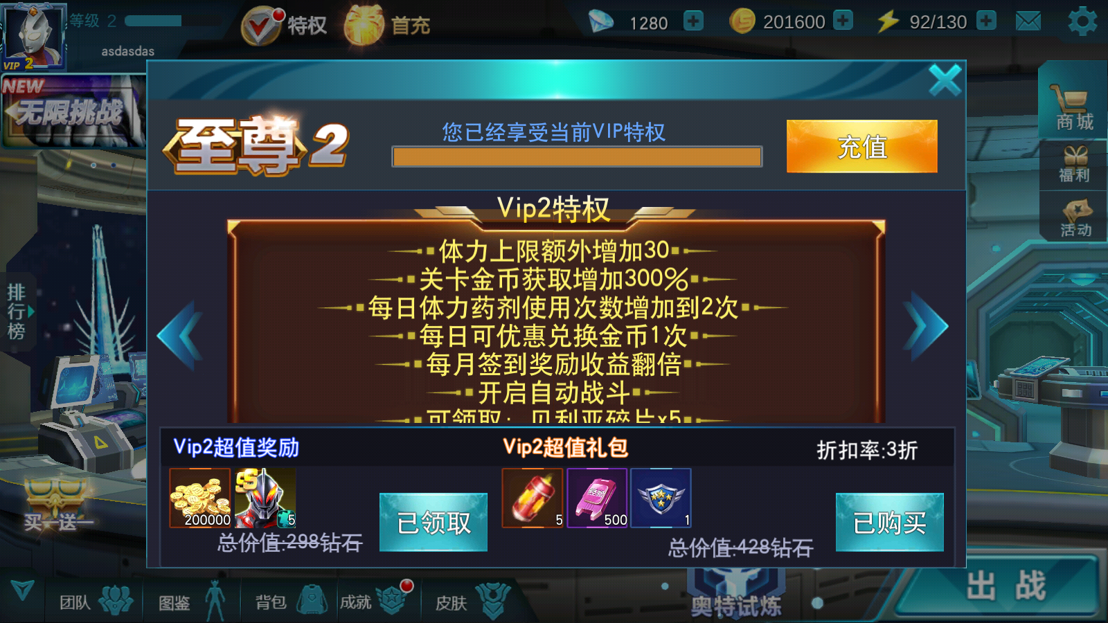天诺奥传1.92存档版截图1