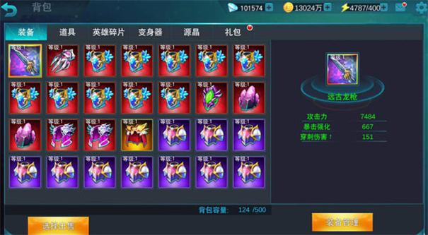 天诺奥传1.92存档版截图5
