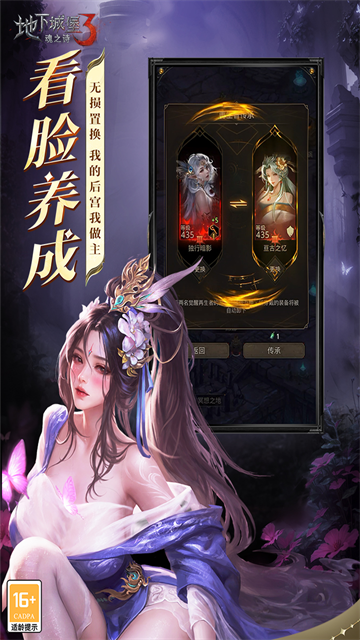 地下城堡3魂之诗截图1