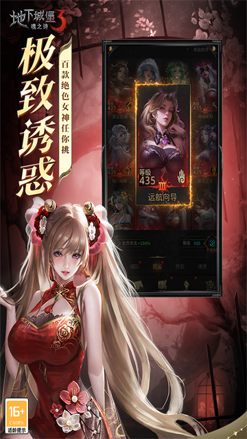 地下城堡3魂之诗截图3