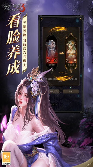 地下城堡3魂之诗