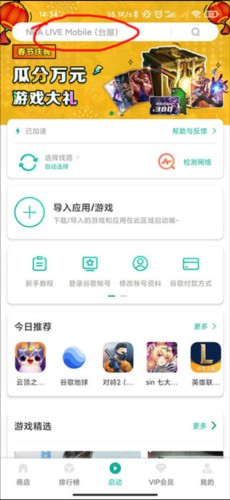 ourplay32位最新版图片4