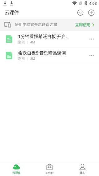 使用方法截图3