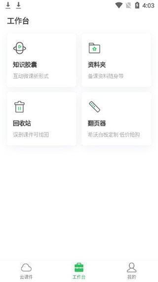 使用方法截图4