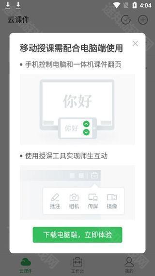使用方法截图5