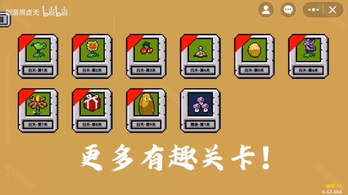 植物大战僵尸像素融合