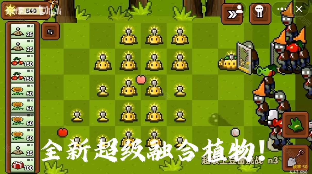 植物大战僵尸像素融合