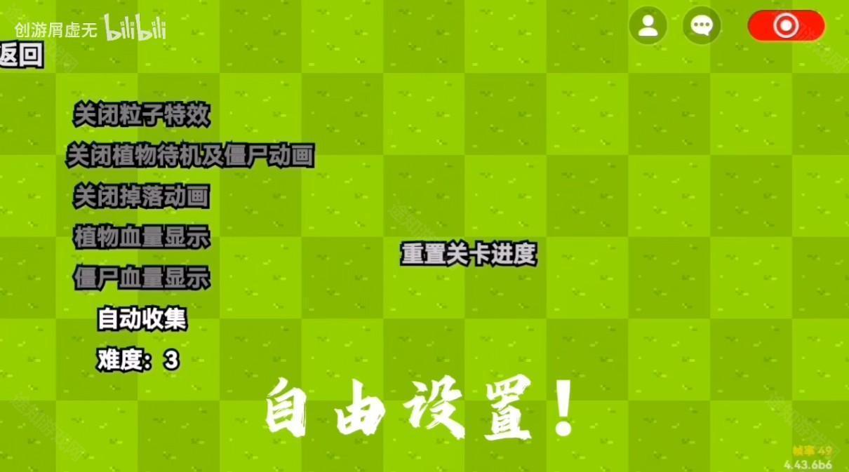 植物大战僵尸像素融合