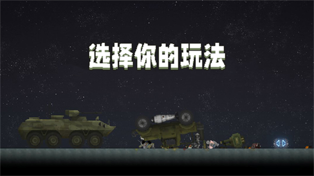 甜瓜游乐场29.5中文版截图1