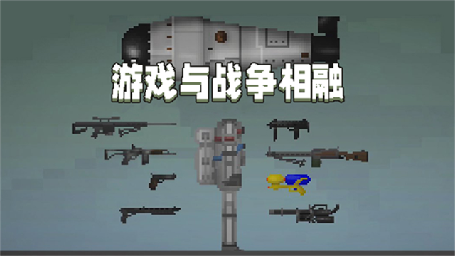 甜瓜游乐场29.5中文版截图4