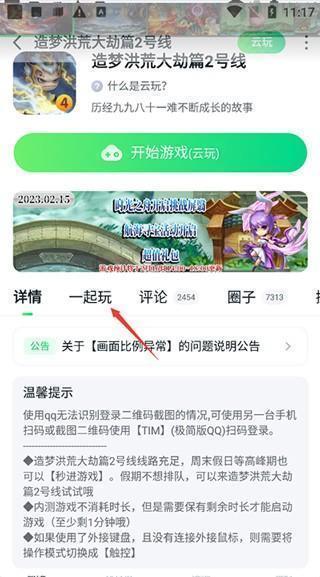 870游戏盒官方版截图2