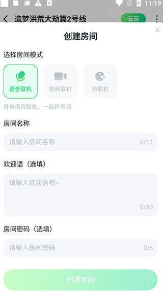 870游戏盒官方版截图4