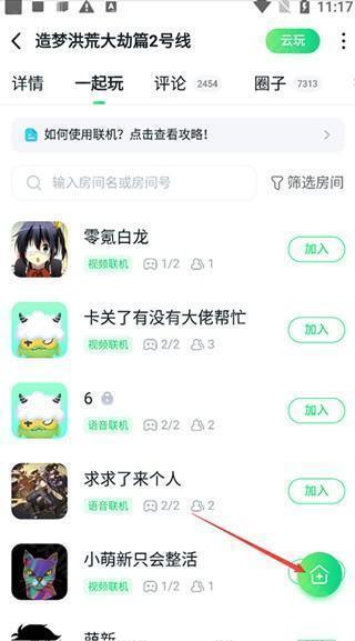 870游戏盒官方版截图3