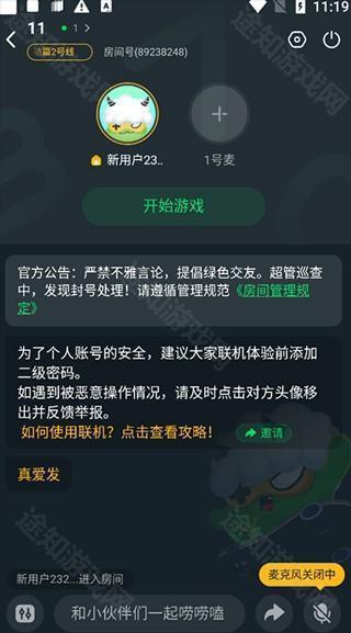 870游戏盒官方版截图5