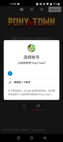 ponytown小马镇手机版4
