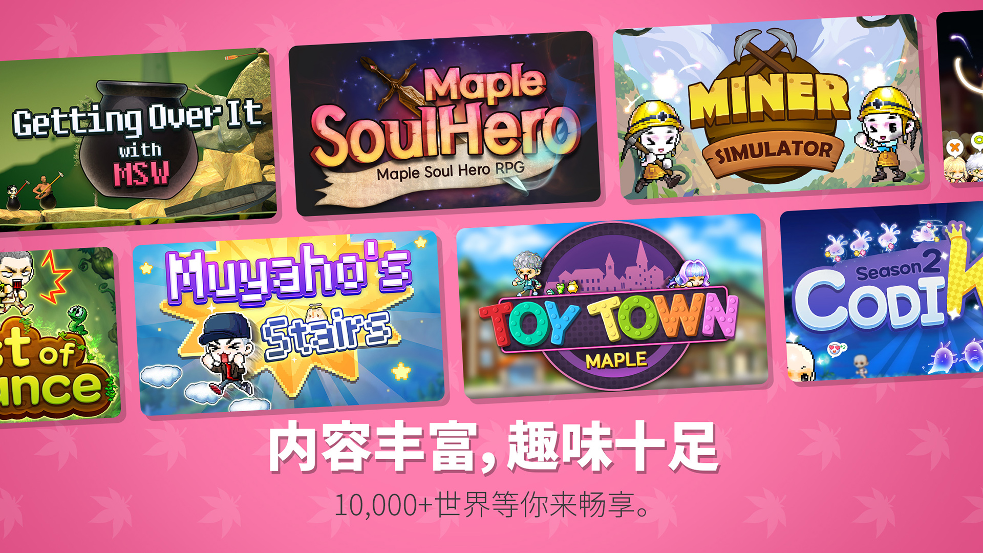 冒险岛世界国际服截图1