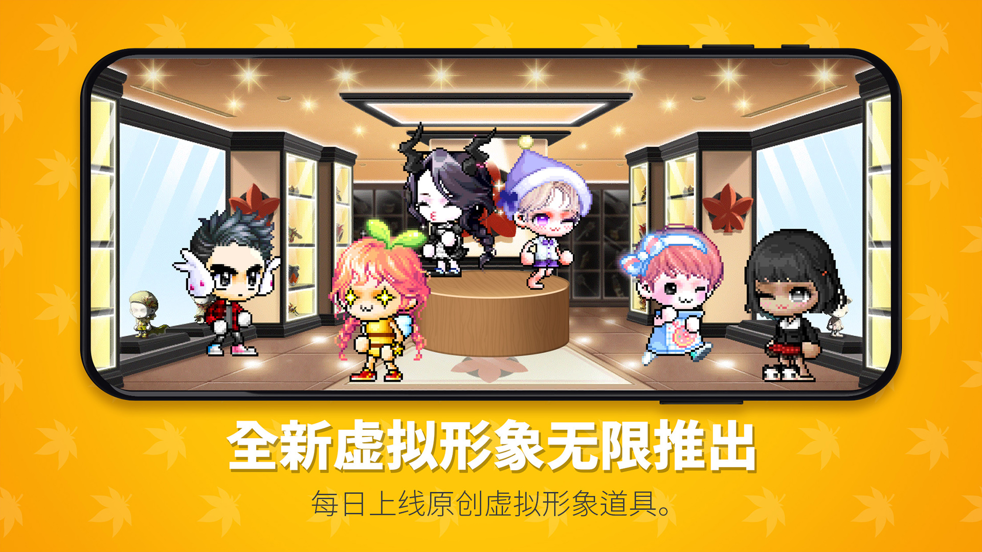冒险岛世界国际服截图3