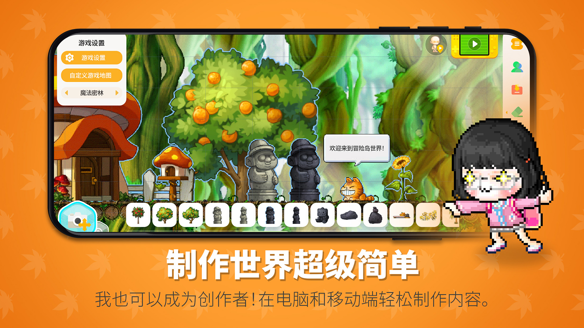 冒险岛世界国际服截图4