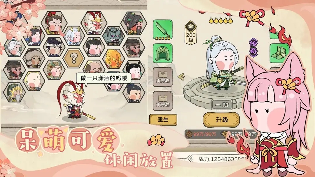 你来嘛英雄手游截图2
