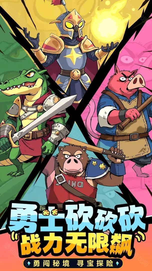 梦想猎人安卓版