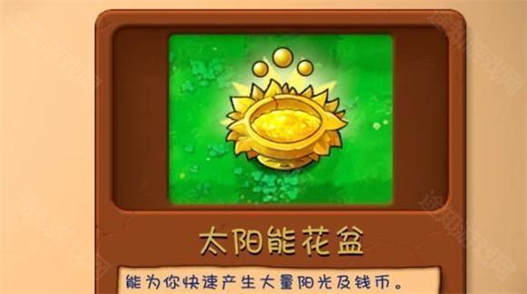 PVZ融合版2.3