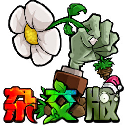 植物大战僵尸杂交版3.7.5