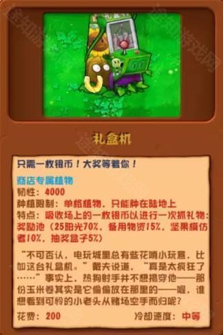 植物大战僵尸杂交版手机版
