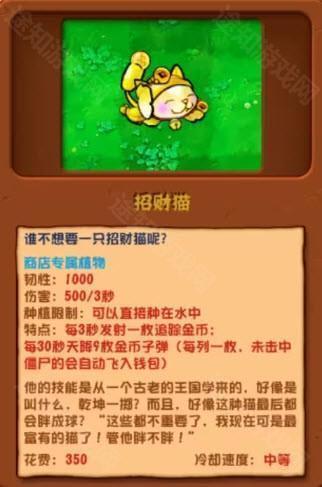 植物大战僵尸杂交版手机版