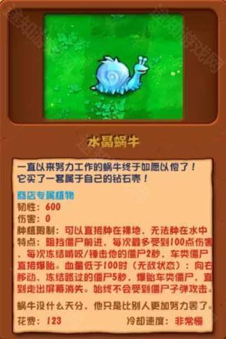 植物大战僵尸杂交版手机版