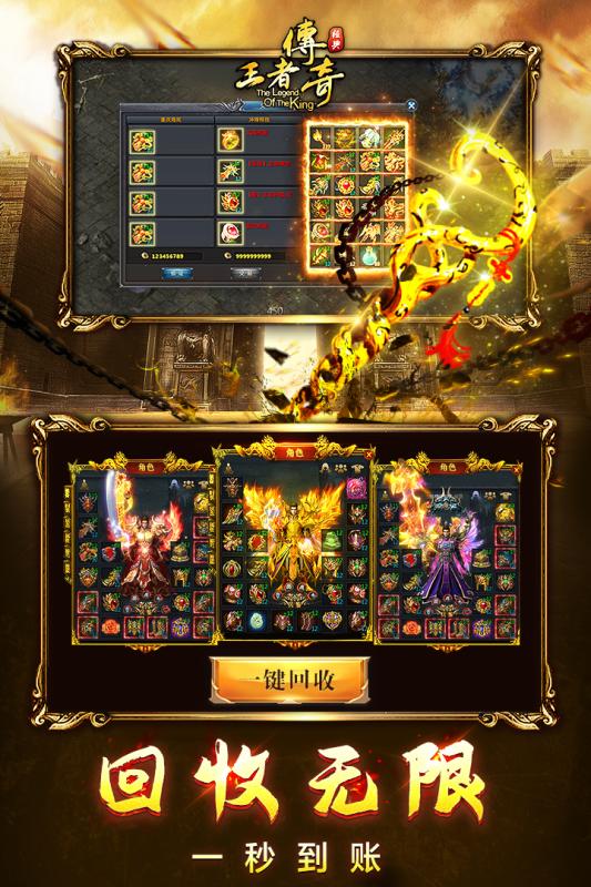 古云传奇蓝月至尊返利版截图3