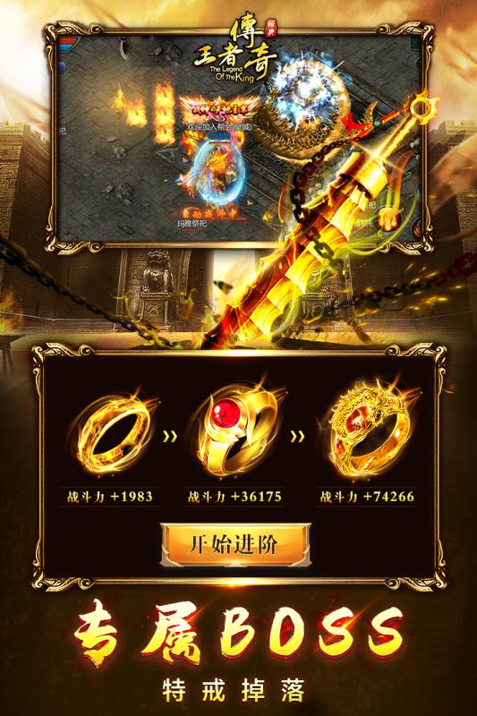 古云传奇蓝月至尊返利版截图4