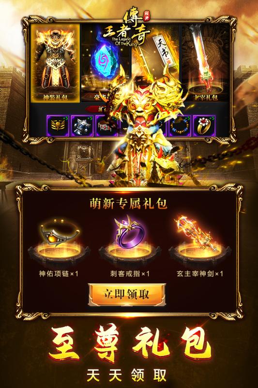 古云传奇蓝月至尊返利版