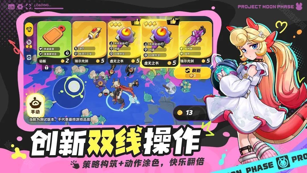 代号月相计划