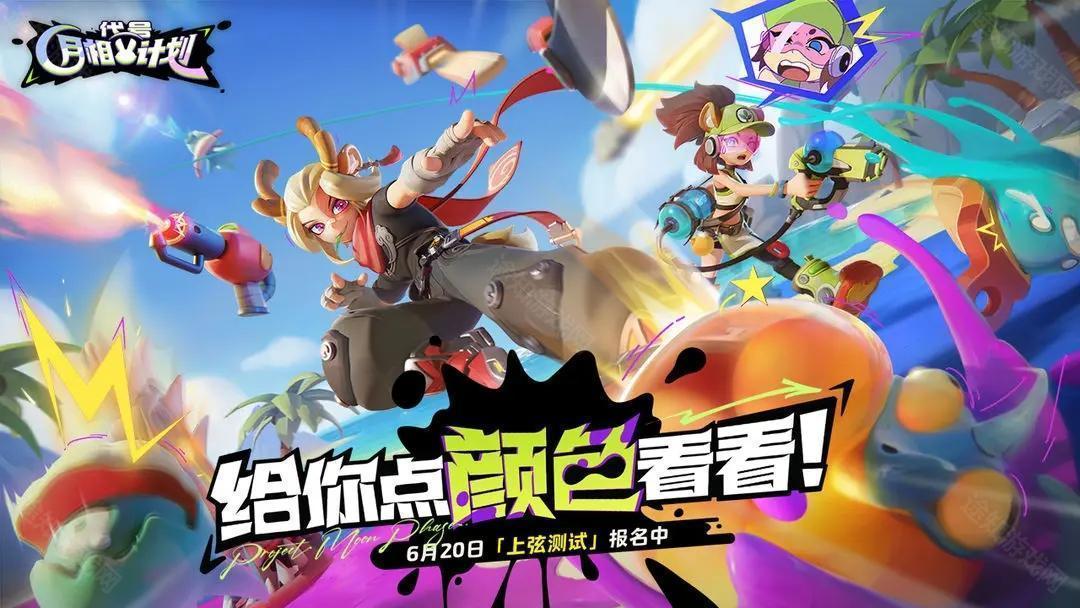 代号月相计划