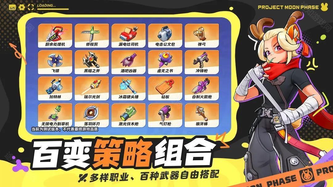 代号月相计划