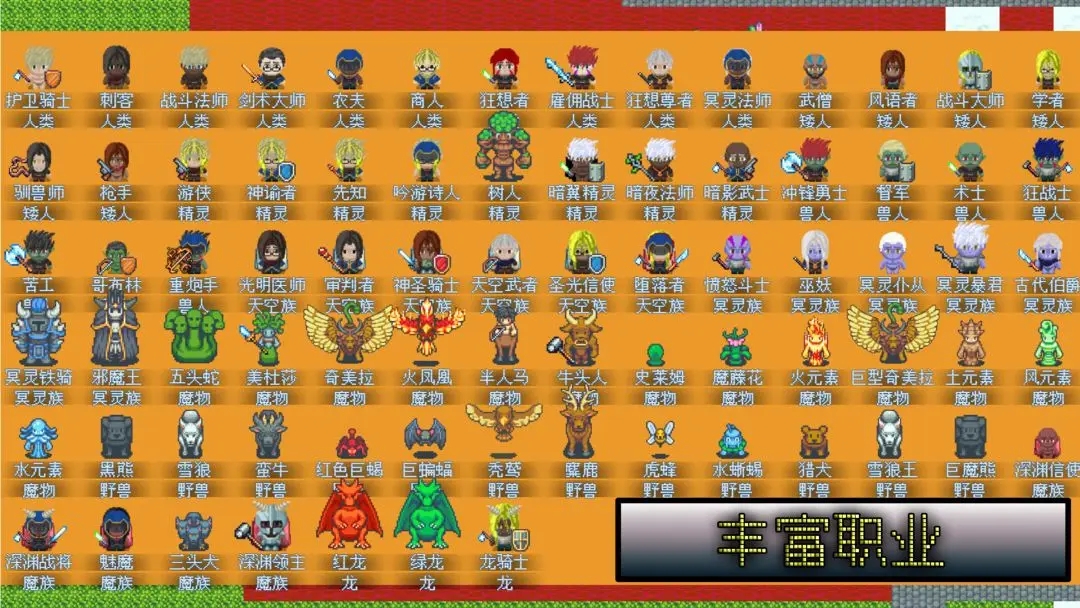无尽勇者冒险截图3