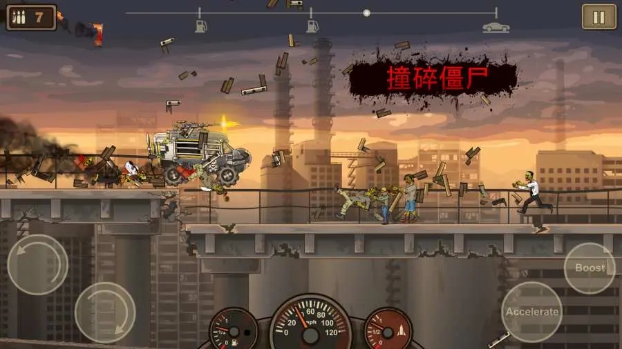战车撞僵尸2官方正版截图2