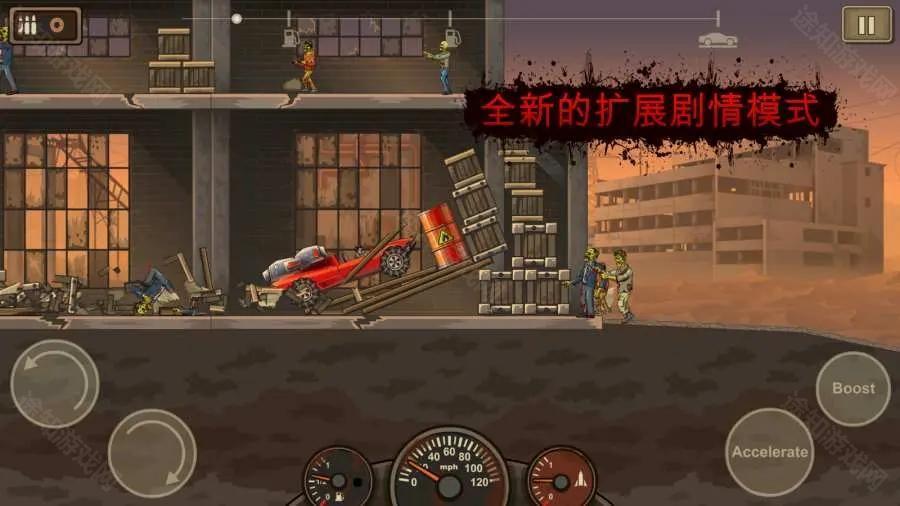 战车撞僵尸2官方正版