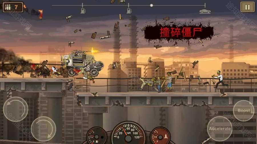 战车撞僵尸2官方正版