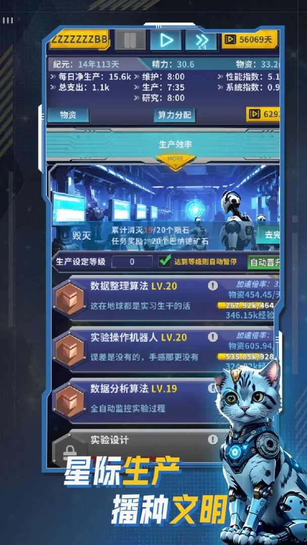 文明播种者截图2