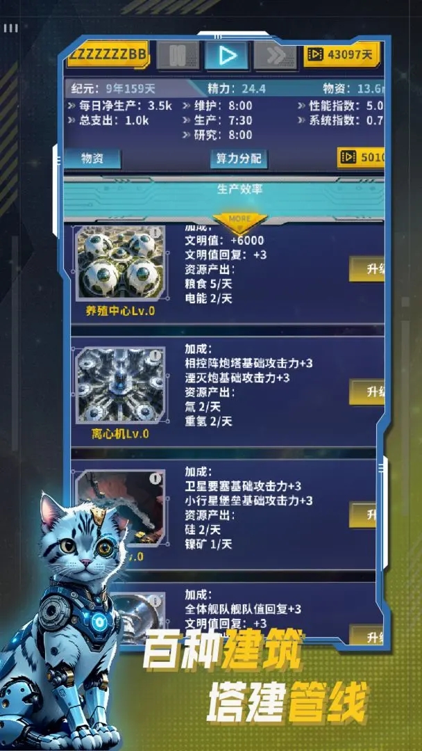 文明播种者截图4
